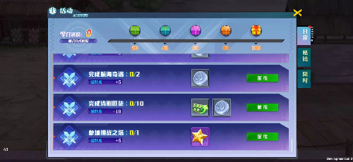 快速升级攻略配图5