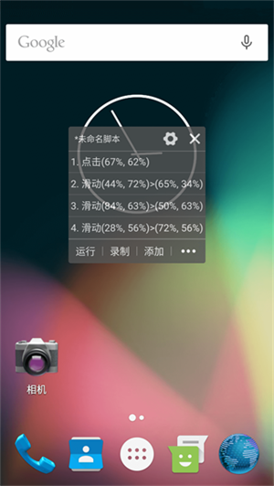 自动精灵免root版
