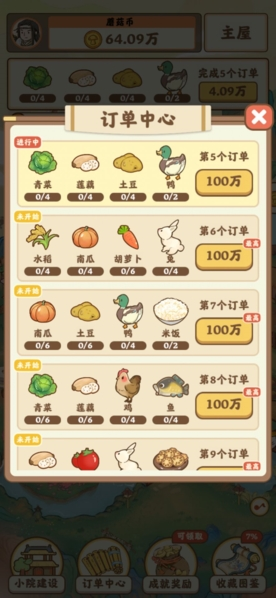 我在桃源有个家图片2