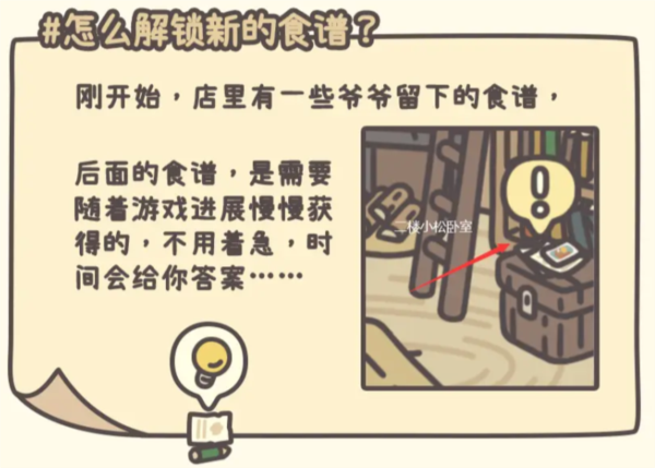 橡子屋图片12