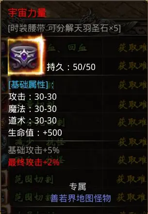小鱼传奇核心装备出处地图配图10