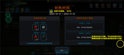 超能力者养成无限钻石版图片4