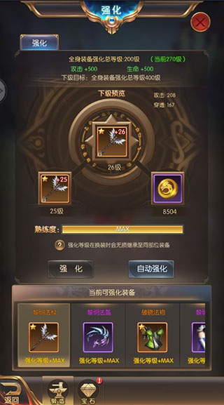 奇迹之剑23