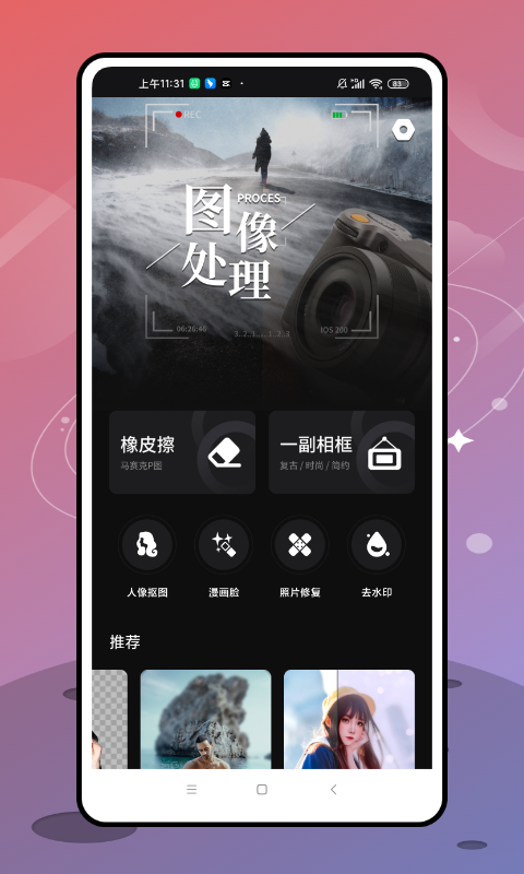 小熊相机旧版本