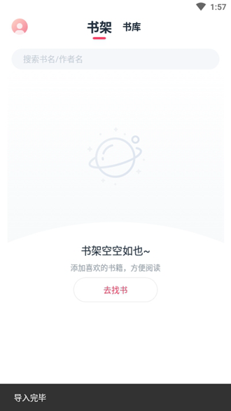荔枝阅读app图片3