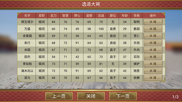 皇帝成长计划2无敌版10