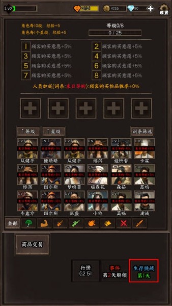 我在末世开超市新秩序去广告版