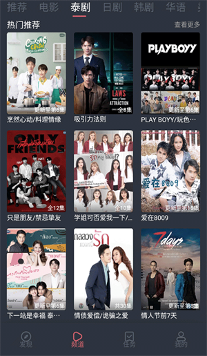 泰剧兔app下载免费版