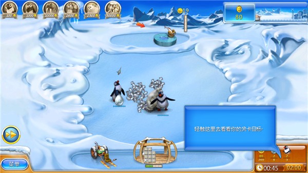 疯狂农场3冰河时代无限金币