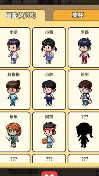 小卖部模拟器游戏