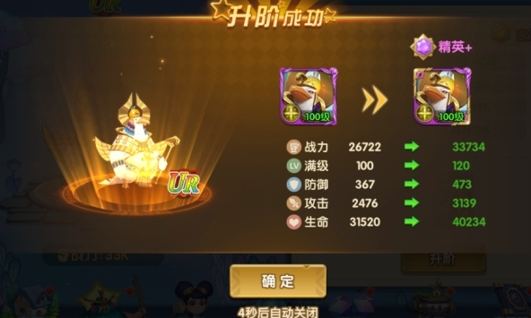 怪咖英雄12