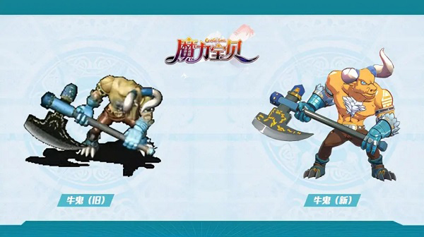 魔力宝贝新世界11