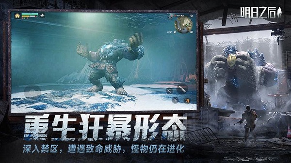明日之后多酷版下载