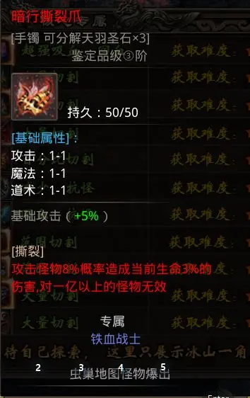 小鱼传奇核心装备出处地图配图6