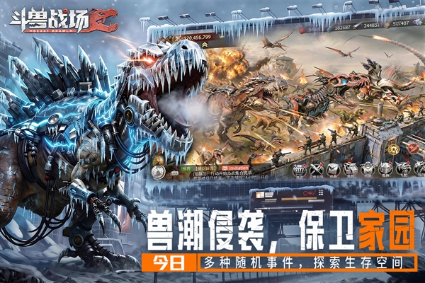 斗兽战场最新版本