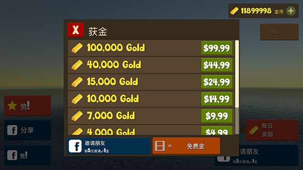 海上生存模拟无限金币