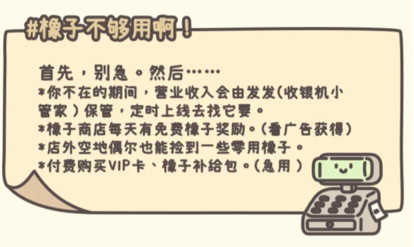 橡子屋图片13