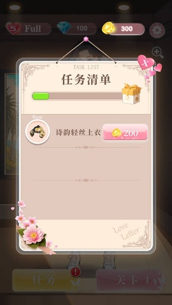 梦想造型师无限金币无限钻石版