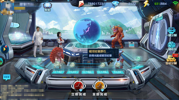 奥特曼英雄归来截图4