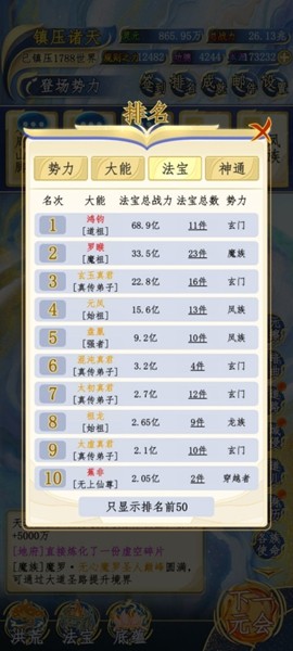 洪荒天道2主宰去广告版