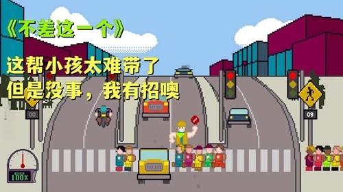 小朋友过马路去广告版