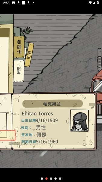 黑色边境2无限钱币