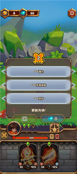 游戏攻略配图5