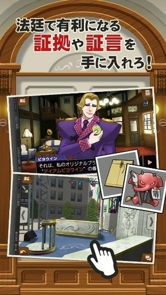 逆转裁判5完整版1