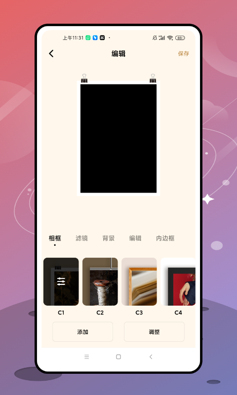小熊相机旧版本