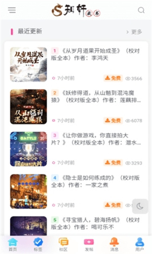 知轩藏书精校版