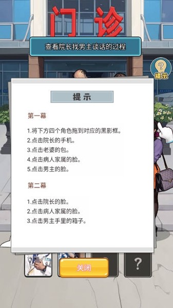 我靠医院赚大钱免广告版