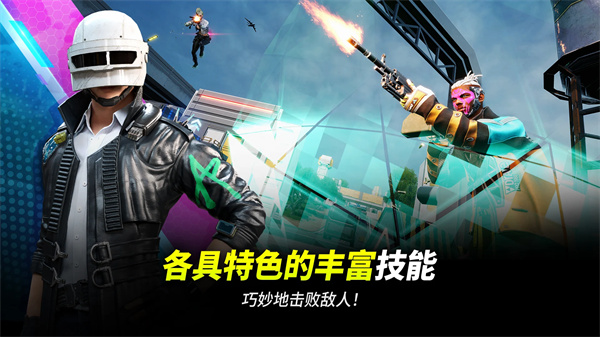 未来之役手游