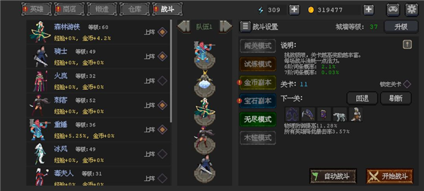英雄守卫者图片13