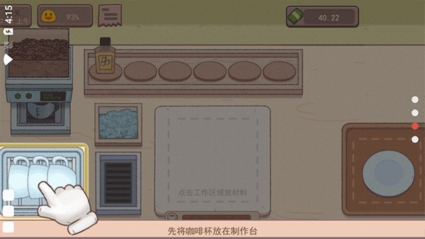 可口的咖啡中文版