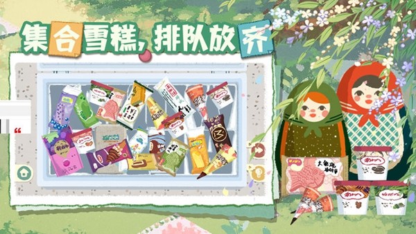 超级收纳馆2去广告版