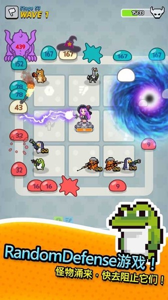 动物随机防御免广告