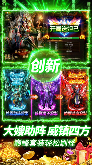 约战沙城盘古版