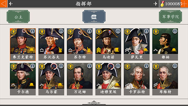 欧陆战争4无限刷将