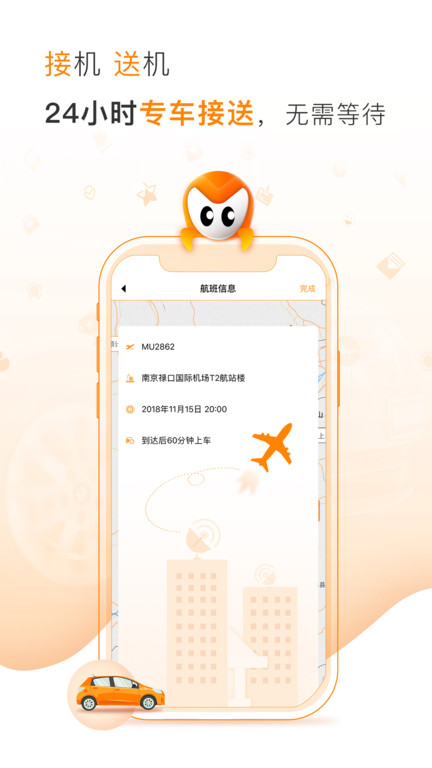 麦卡出行司机端app官方版