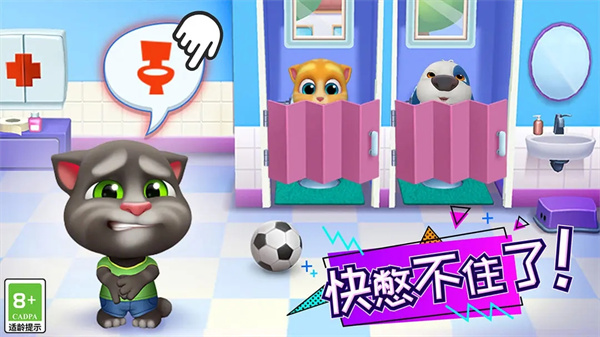 汤姆猫总动员九游版