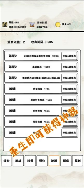 自动冒险者的淬炼之路免广告版图片7