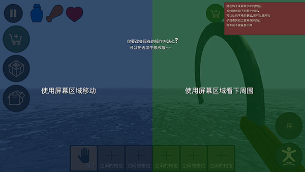 海上生存模拟2