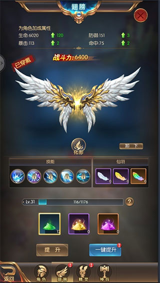 奇迹之剑21