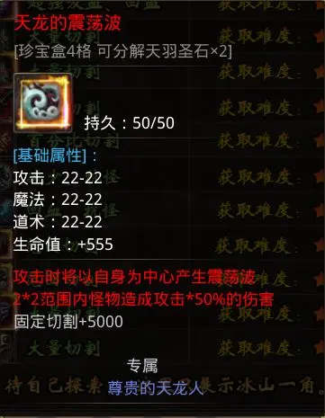 小鱼传奇核心装备出处地图配图9
