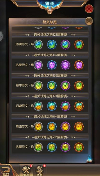 奇迹之剑3