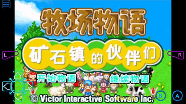 牧场物语矿石镇的伙伴们男孩版