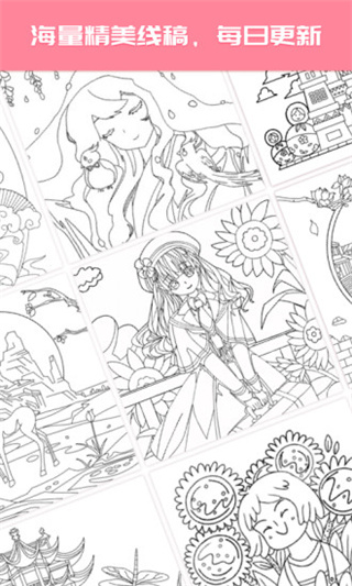 大家来涂色官方版