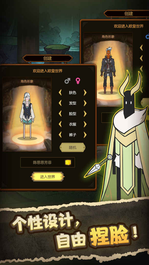 异世界当欧皇安卓版