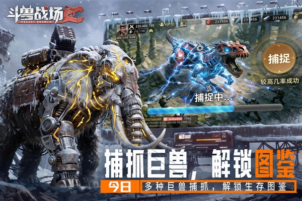 斗兽战场最新版本