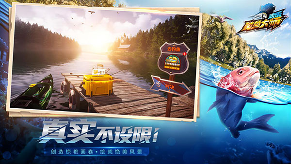 欢乐钓鱼大师内置菜单mod版